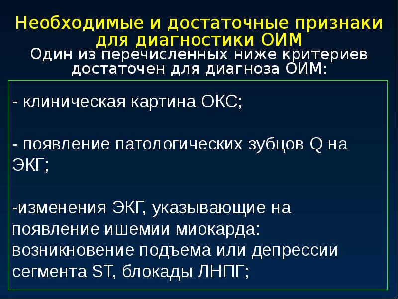 Презентация острый коронарный синдром на догоспитальном этапе