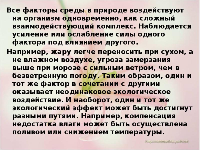 Влияние темной энергии ослабевает последние новости. Как капризы природы влияют на здоровье.