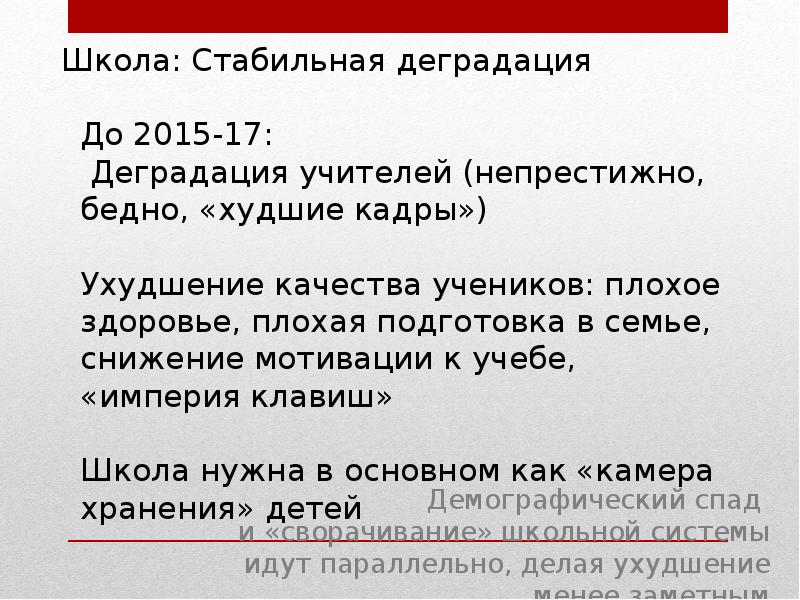 Инновационные процессы в образовании презентация