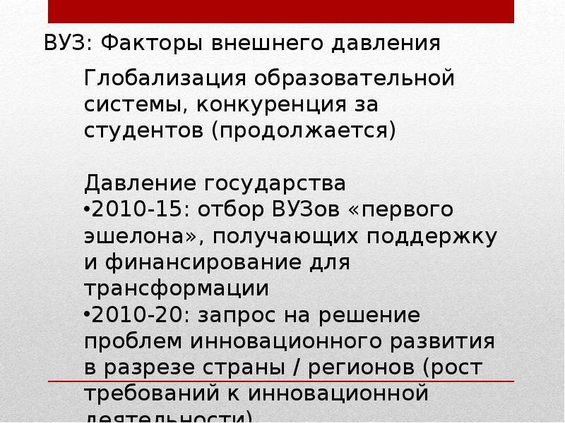 Инновационные процессы в образовании презентация