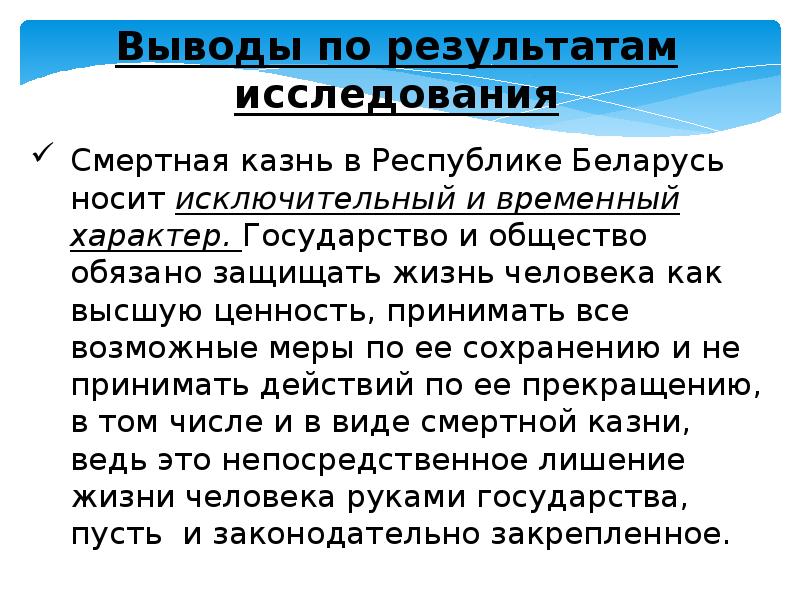 Проект смертная казнь за и против 9 класс