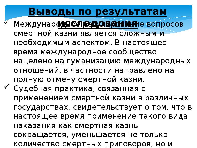 Длительное заключение как альтернатива смертной казни проект