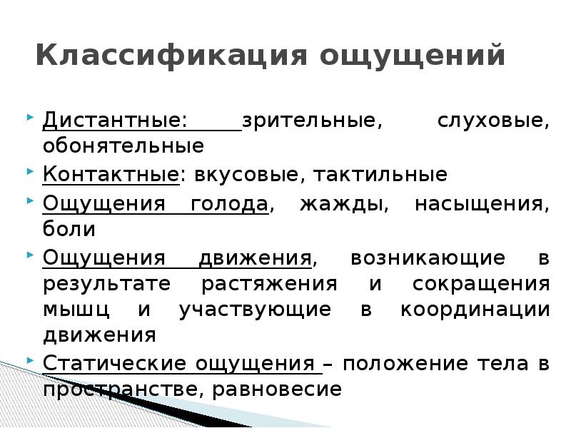 Ощущение года