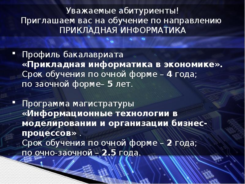Прикладная информатика профиль. Прикладная информатика профиль