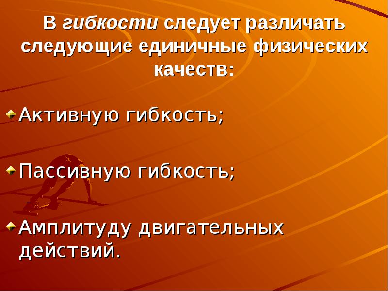 Как развить ловкость. Характеристика и классификация координационных способностей. Самостоятельность. Ловкость прикол. Физическая сноровка.