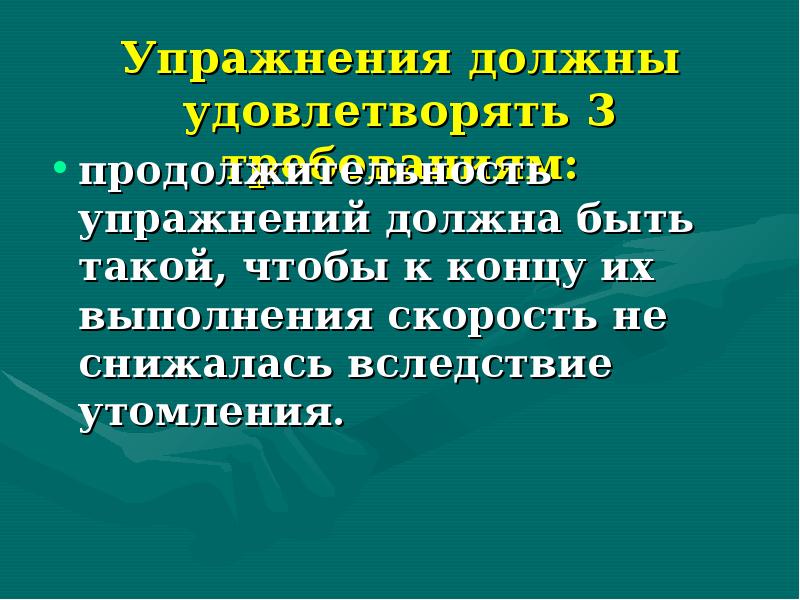 Быстрота выполнения операций зависит от