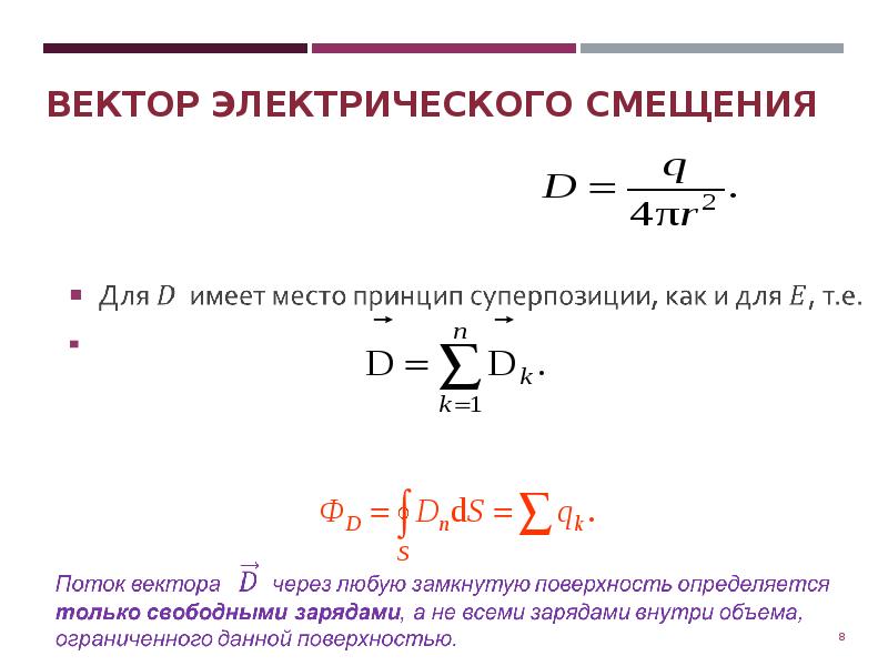 Формула смещения