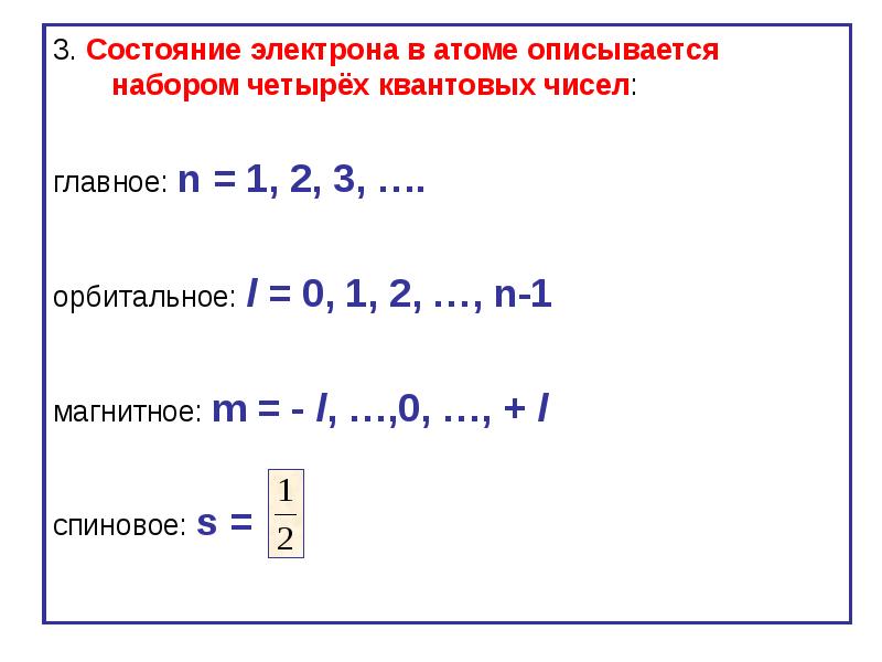 Число состояний электрона