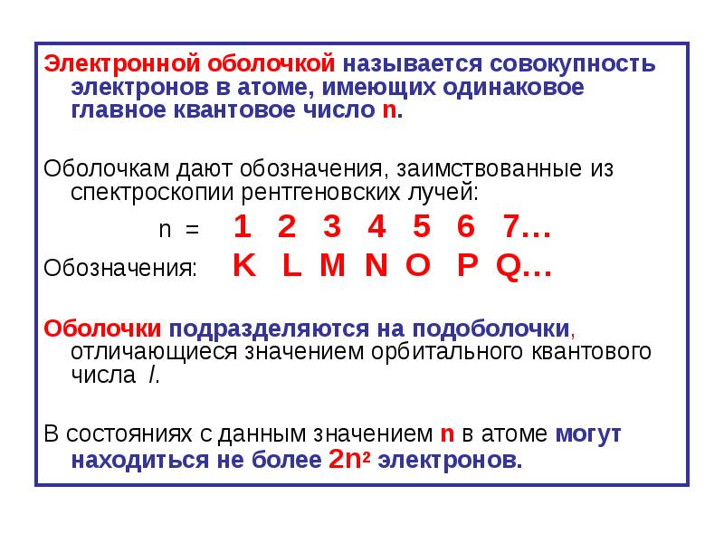 Под оболочкой называется. Под оболочкой называется