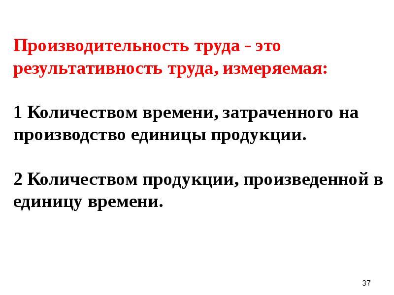 Анализ трудовых ресурсов презентация