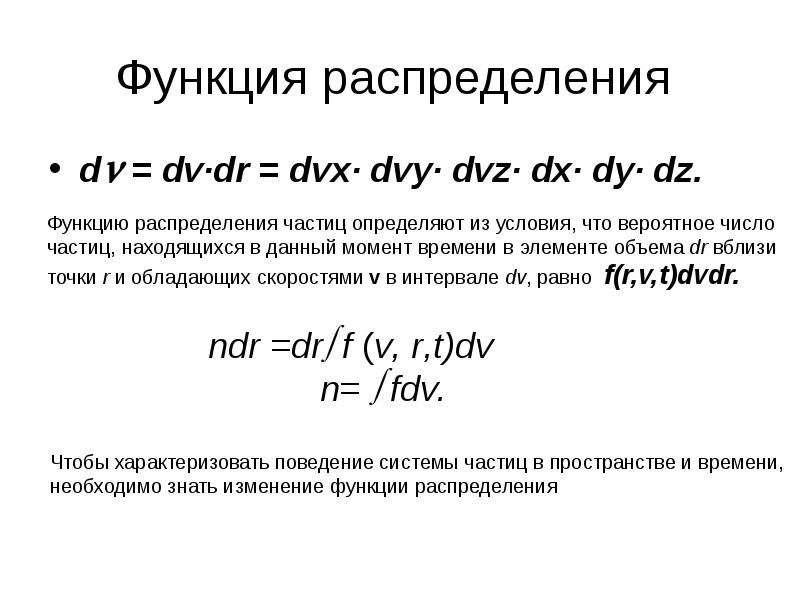 Dx функции