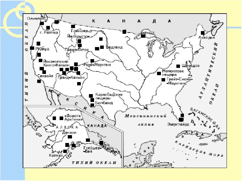 Какие природные объекты расположены на территории сша. ООПТ Северной Америки карта. Заповедники Северной Америки на карте. Карта национальных парков Северной Америки. Национальные парки Северной Америки на карте.