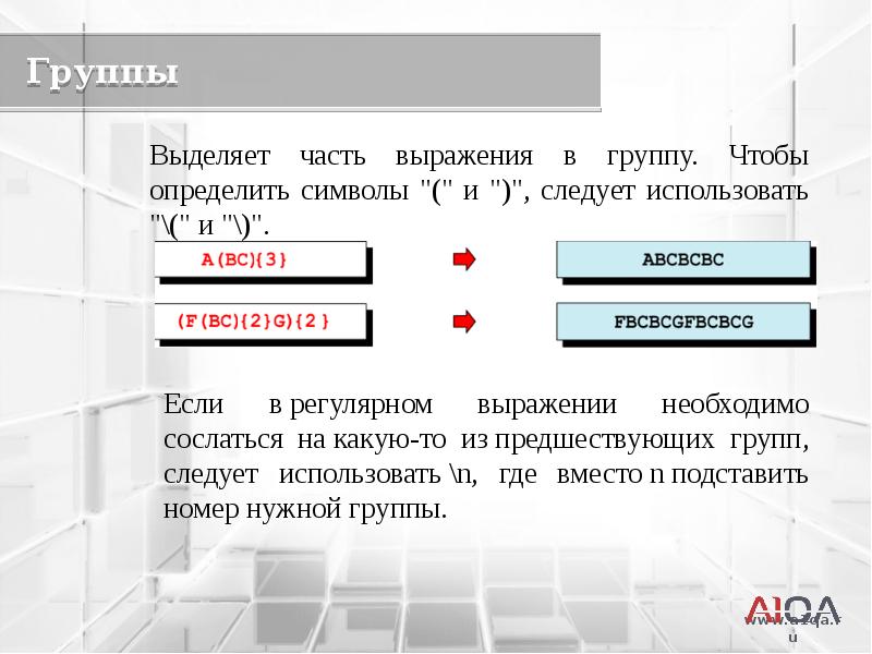 Сколько частей выделено. Текст для тестирования регулярных выражений. Регулярное выражение выделить слово. Регулярное выражение ДД.мм.. Как выделить части выражений.