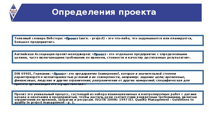 Определение границ проекта