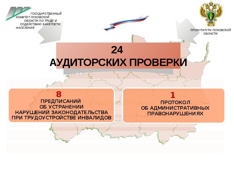 Государственные вакансии. Занятость населения в Псковской области. Комитет по труду и занятости Псков официальный сайт. Индекс почтовый комитета по труду и занятости Псков. Адрес почтовый комитета по труду и занятости Псков.