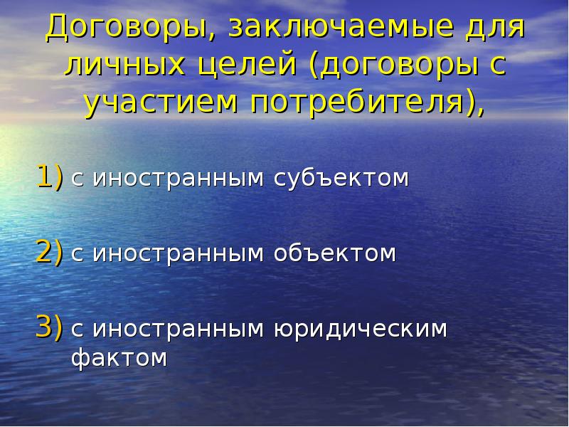 Целую контракт