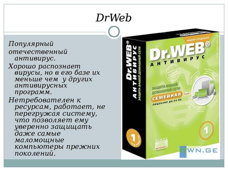 DrWeb Популярный отечественный антивирус. Хорошо распознает вирусы, но в его