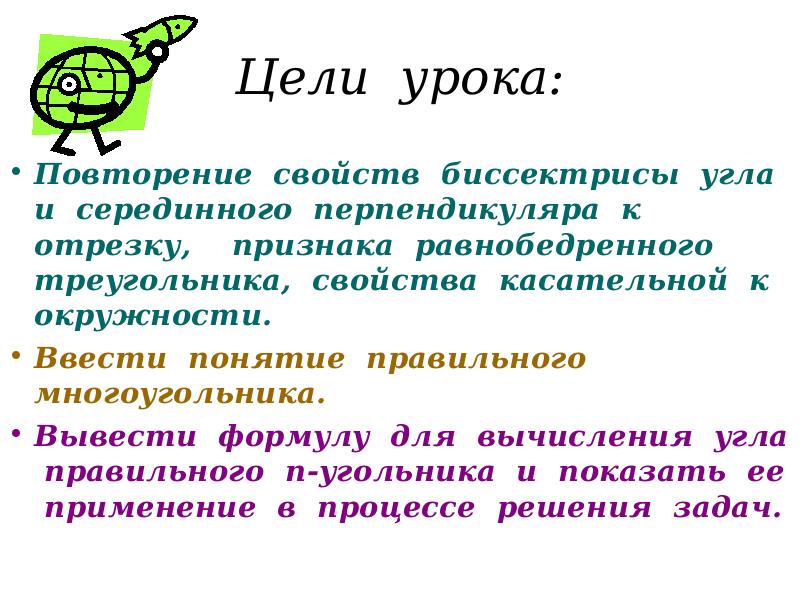 Принцип детерминизма в патологии. История имеет свойство повторяться цитата. Актуальность проект площадь треугольника. Свойства уравнений. Функция повторения.