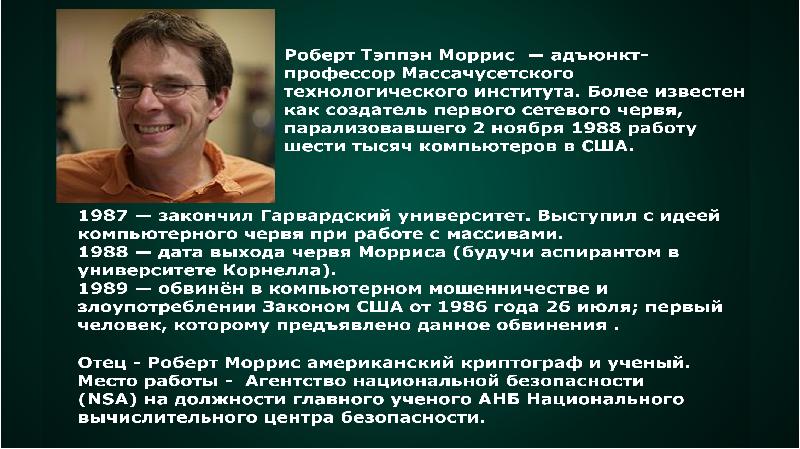 Криминологический портрет. Криптограф. Криптограф профессия. Криптограф это специалист.