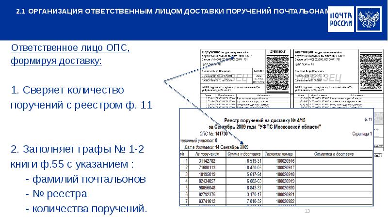 Реестр ф1 образец заполнения