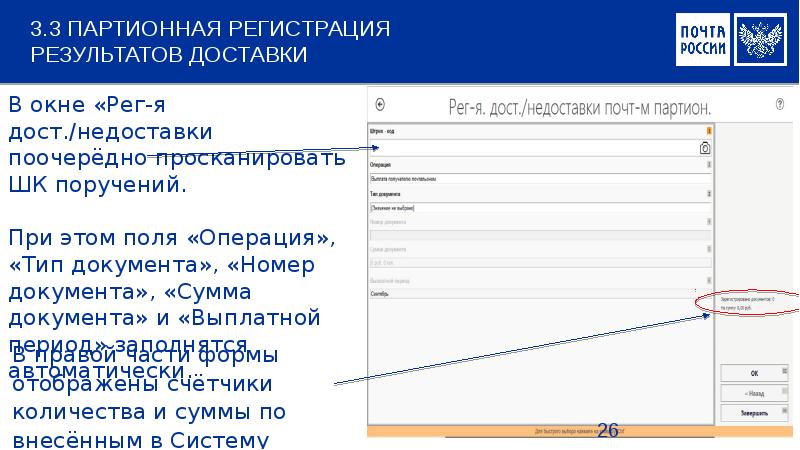 Результат регистрации