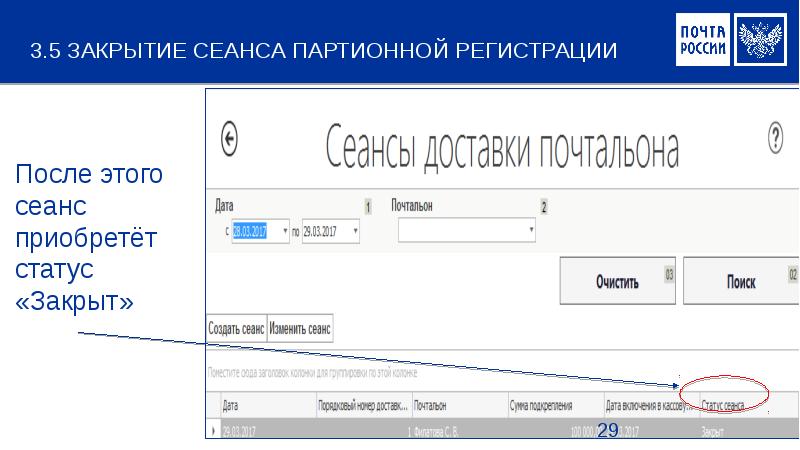 Как закрыть почту