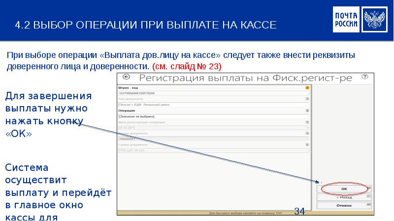 Выберите операцию