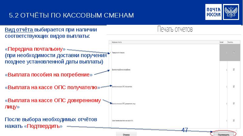 Выплаты через почту