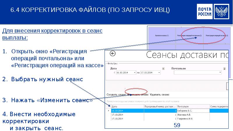 Регистрация операций