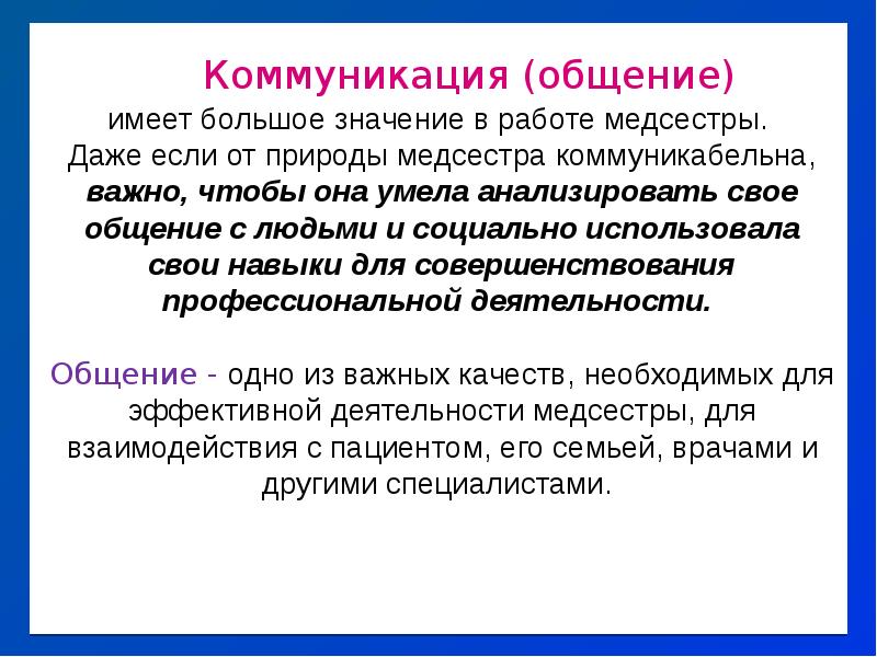 Презентация деонтология в стоматологии