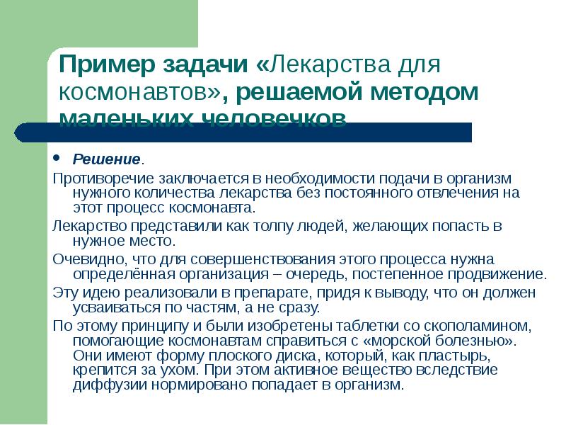 Задача про таблетки. Задачи на лекарства. Задачи по лекарству. Лекарства задания.