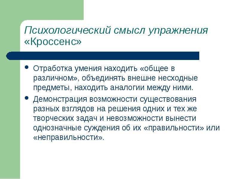 Общий поиск. Психологический смысл. Психология со смыслом. Сказки с психологическим смыслом. Личностный смысл это в психологии.