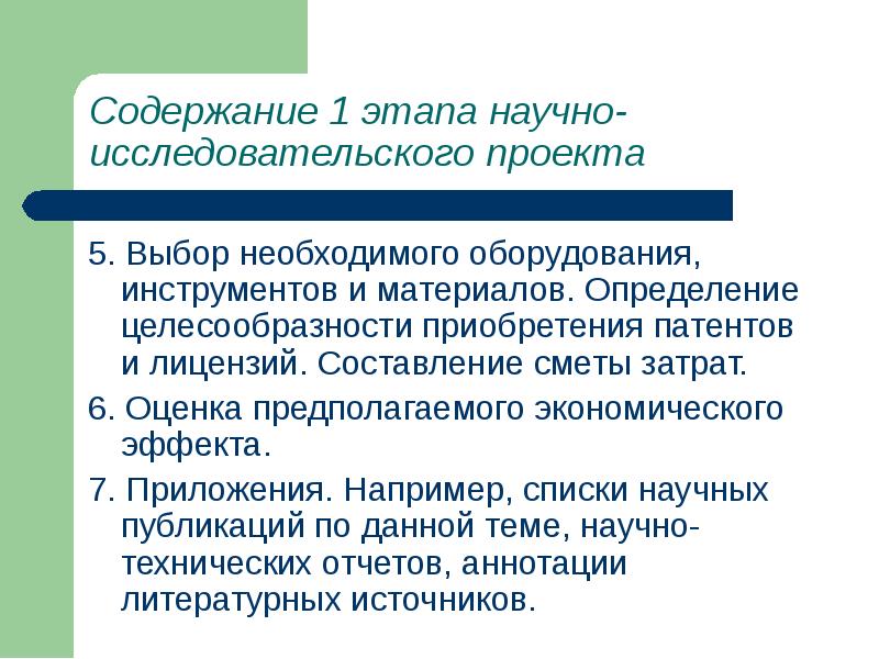 Определение материалов и оборудования. Целесообразность определение. научный материал определение. целесообразность приобретения техники. материал это определение.