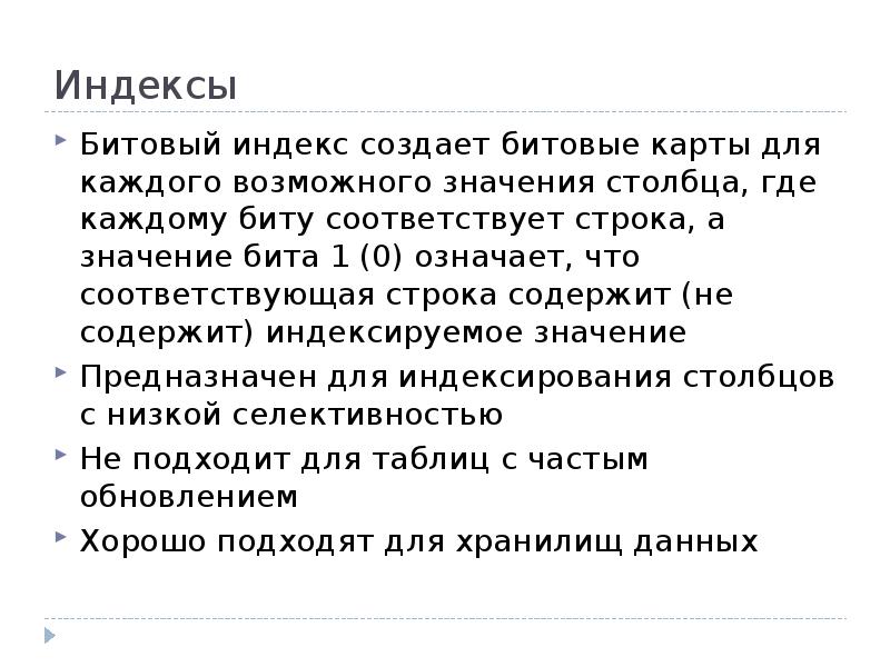 Предназначить значение