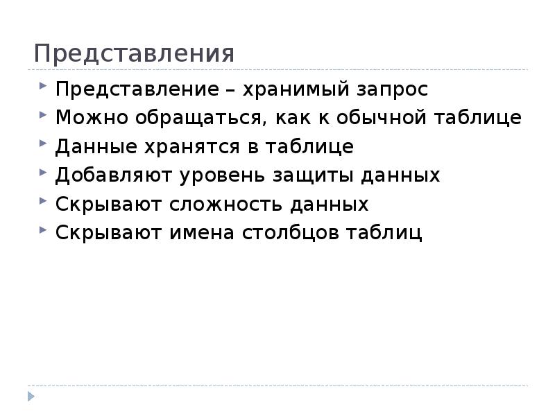 Запрос использующий группировку полей sql. Ветис атлас. Хранимый запрос. Ирбис электронный каталог библиотеки. Сохранять запросы.