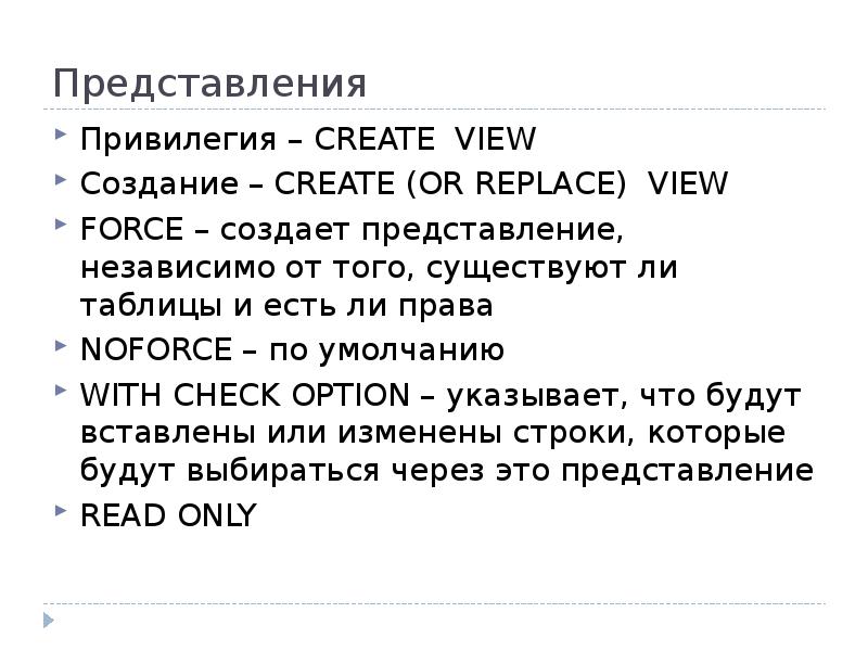 Создал или создал. Представишься независимый.