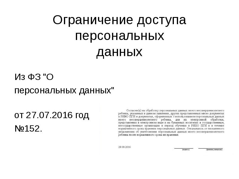 Гриф конфиденциальности образец