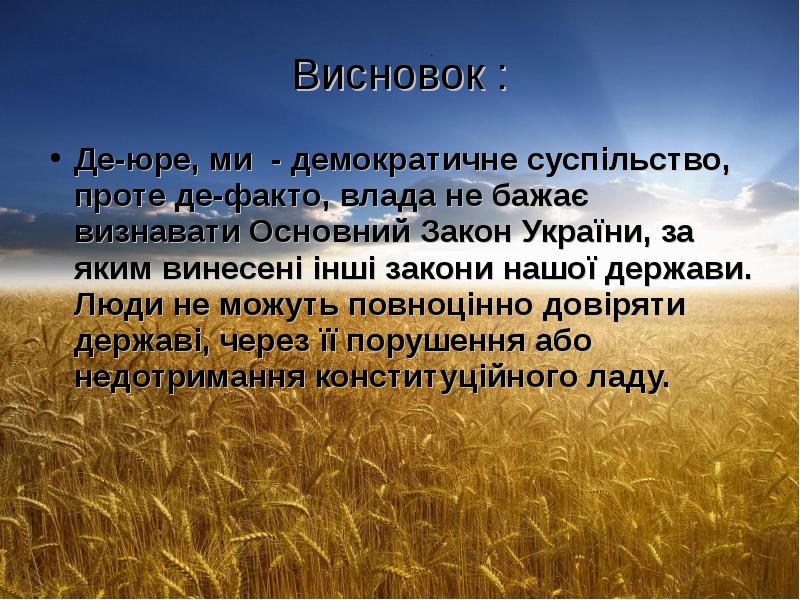 Поскольку предложение. Моя Россия моя Страна ты так красива во все годы времена. Моя Россия моя Страна Текс. Россия моя Страна песня. Песня моя Россия моя Страна.