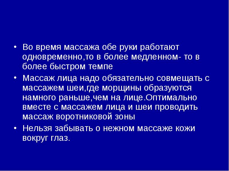 Более медленней. Более медленней