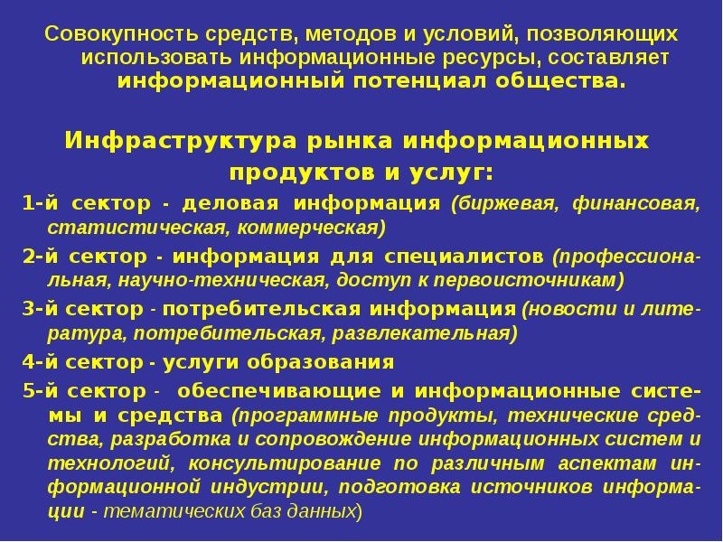 Презентация программного продукта в powerpoint