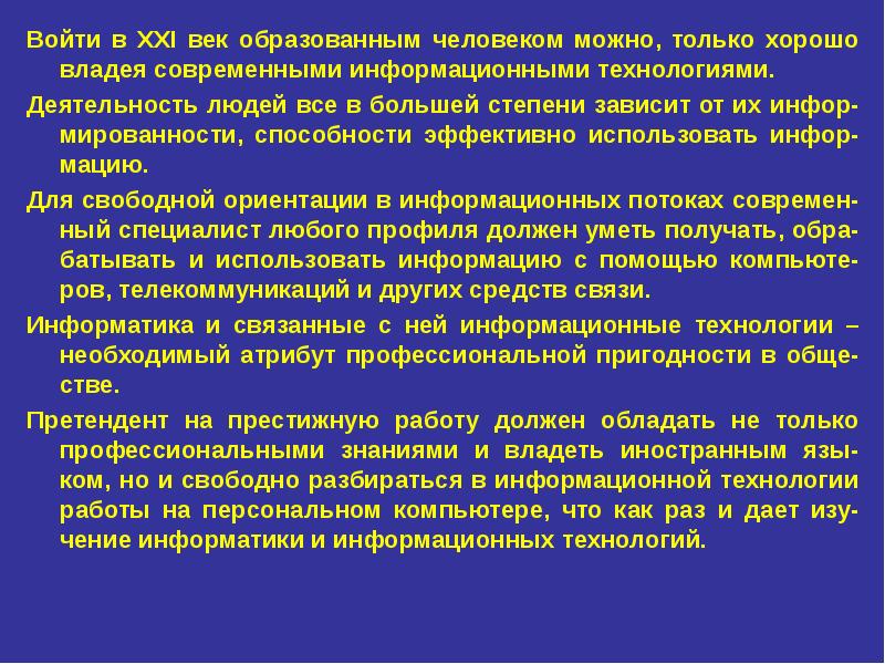 Особенности проведения презентации программного продукта