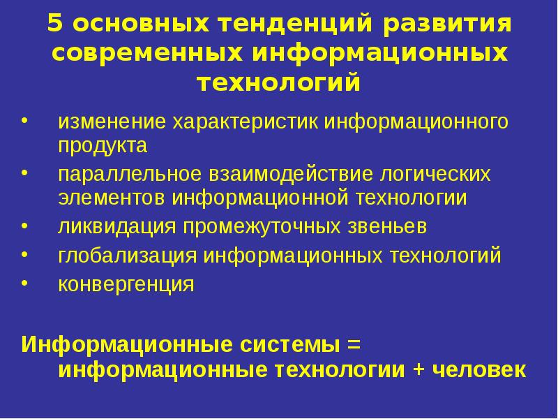 Презентация программного продукта в powerpoint