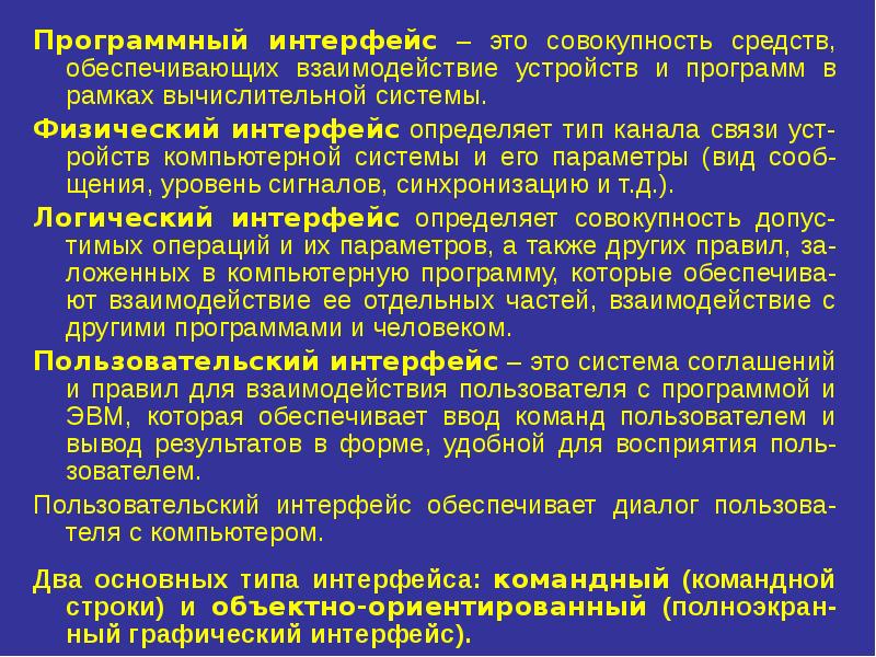 Особенности проведения презентации программного продукта