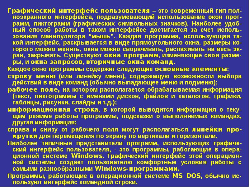 Что сложно внедрить в проект большие программные пакеты или малые