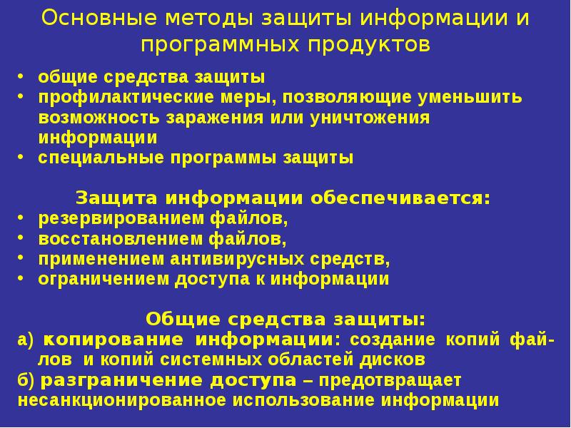 Программные продукты и сервисы для создания презентаций