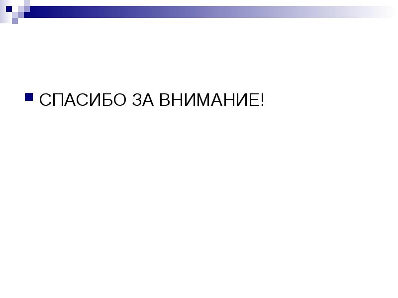 Мирохозяйственные связи и интеграция презентация 10 класс полярная звезда