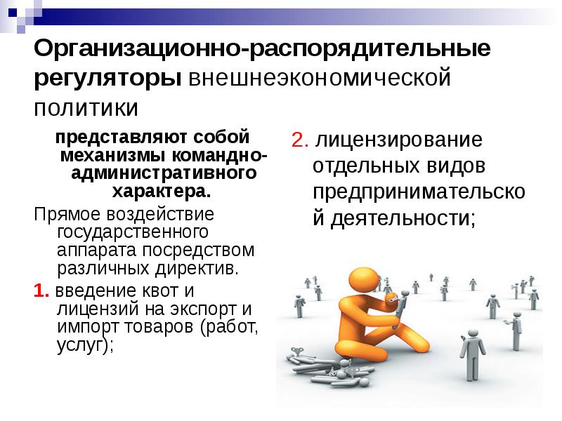 Командно плановая экономическая система. Механизма командно. Административно-командная экономика характеристика. Управление персоналом в сестринском деле. Механизма командно.