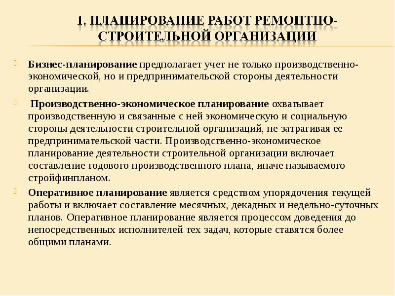 Ремонтно изоляционные работы презентация