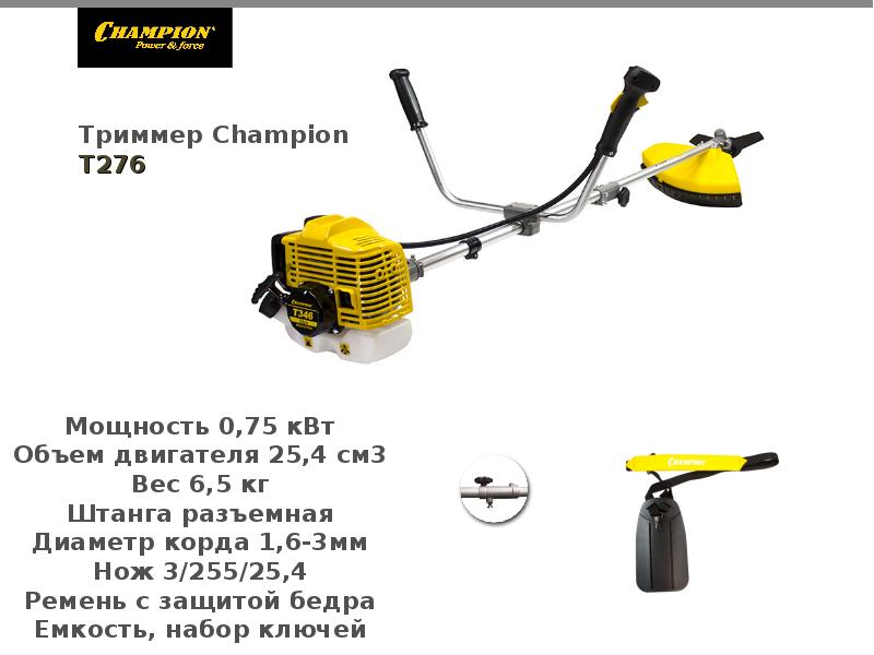 триммер лошадиные силы