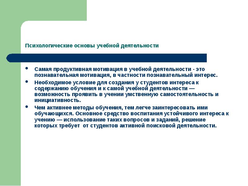 На основании чего производится выбор наиболее продуктивной идеи проекта